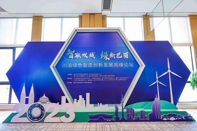 協(xié)同發(fā)展，綠色賦能 川渝共探“雙化”協(xié)同路徑，環(huán)際低碳CIMS技術(shù)助推“雙碳”目標(biāo)