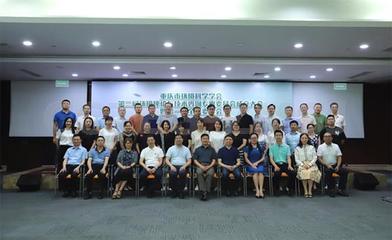 重慶市環(huán)境科學(xué)學(xué)會第二屆環(huán)境評價(jià)與技術(shù)咨詢專業(yè)委員會成立大會暨第一次全體委員會議成功召開